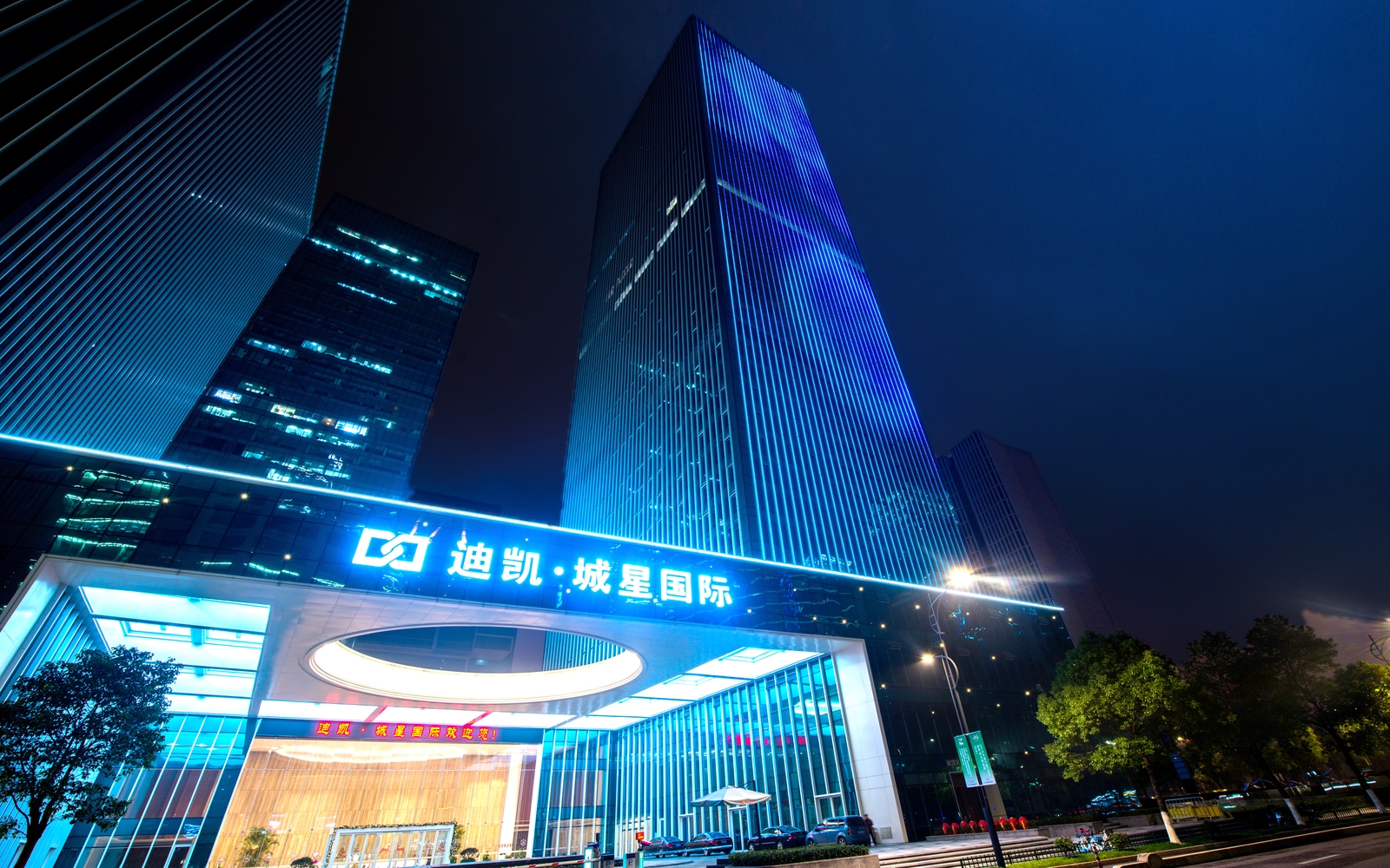 Dikai Chengxing International Center, China