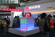 17th Guangzhou International Lighting Exhibition